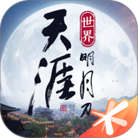 天涯明月刀·世界游戏