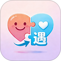趣相遇