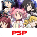 魔法少女小圆游戏
