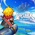 星之旅人手游