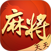 破晓天天麻将游戏