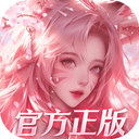 幻世九歌手游