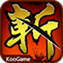狂斩三国手游