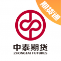 中泰期货通