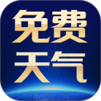 华安天气