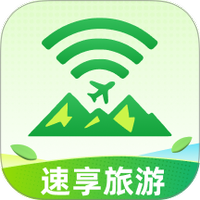 速享旅游