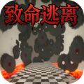 致命逃离
