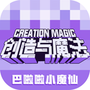 创造与魔法华为版本