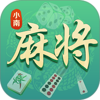 小南麻将游戏