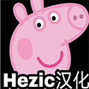 小猪佩奇的五夜后宫游戏
