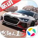 巅峰极速vivo渠道服