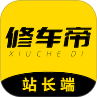 修车帝站长端