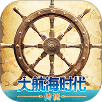 大航海时代：传说手游