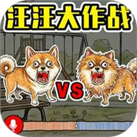 会说话的小宠物2