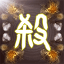 无名杀清瑶版手游