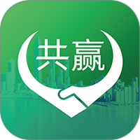 共赢