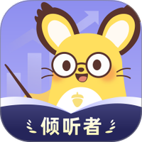 松果倾诉倾听者