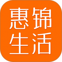 惠锦生活