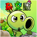 植物大战僵尸杂交重制版手机版