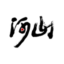 河山新闻