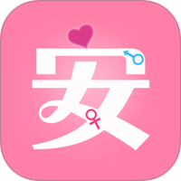月经期安全期管家
