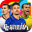最佳11人九游版