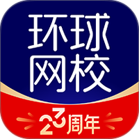 环球网校