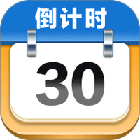 mDays倒计时
