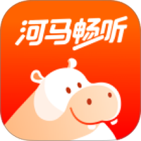 河马畅听