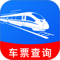 火车票订票查询