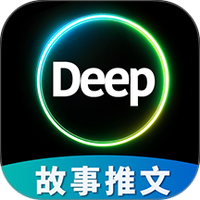 Deep故事推文AI