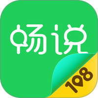 畅说108