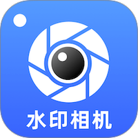 水印相机拍照打卡