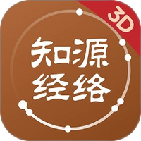 知源经络穴位