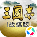 三国志战棋版腾讯版