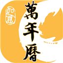 二十四节气日历
