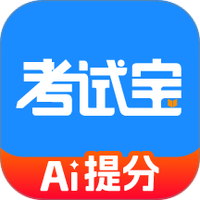 考试宝
