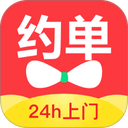 约单