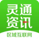 运城市灵通资讯