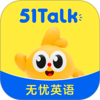 51Talk无忧英语