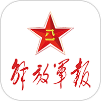 解放军报下载app