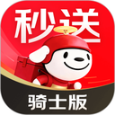 达达秒送骑士
