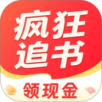 疯狂追书免费版