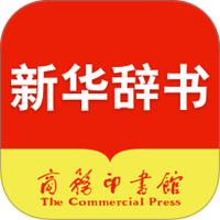 新华字典
