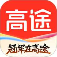 高途