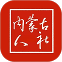 内蒙古12333