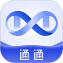 通通