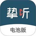 挚听助听器APP