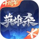 英雄杀怀旧版
