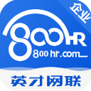 英才网企业版